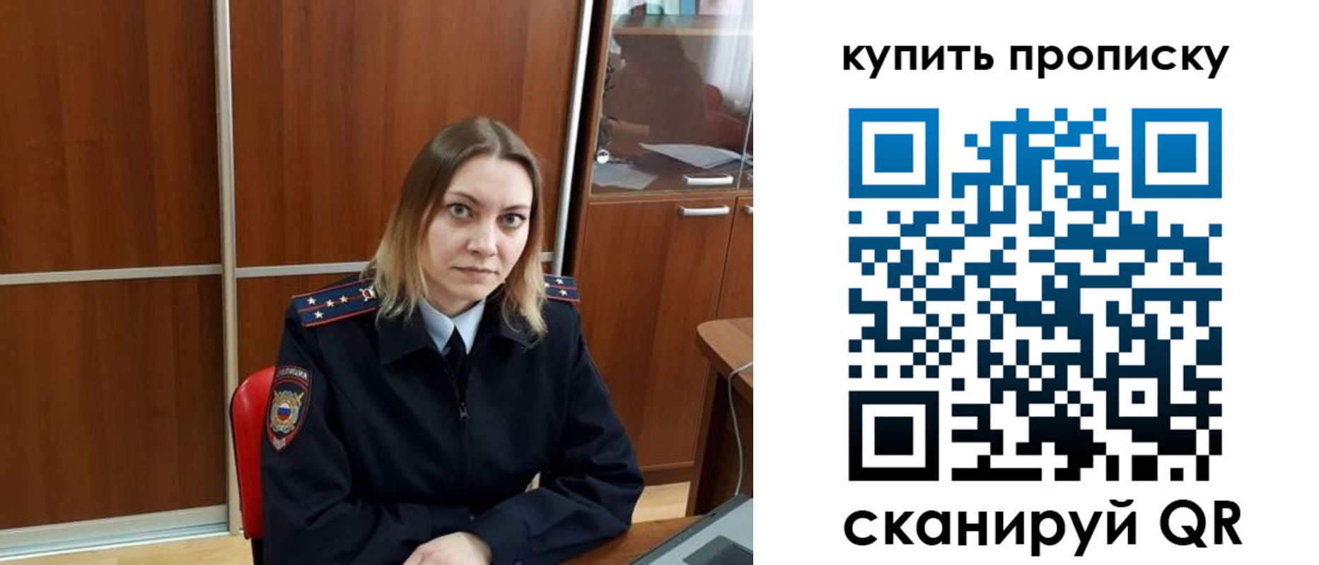 прописка регистрация в Киселёвске