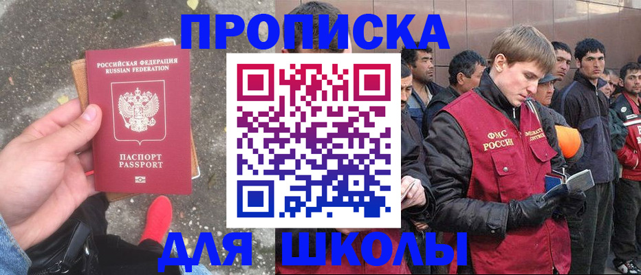 прописка поиск в Киселёвске