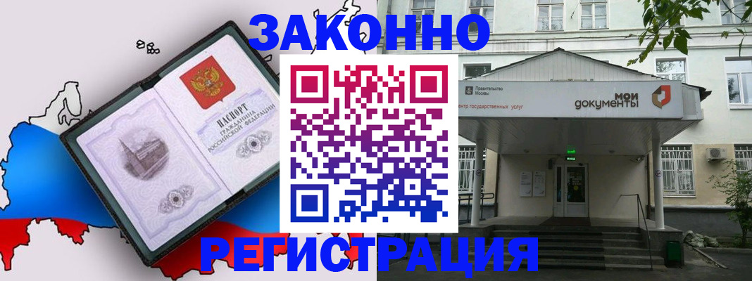 временная регистрация госуслуги в Киселёвске