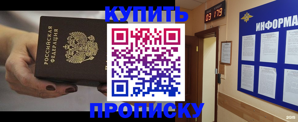 миграционный учет в Киселёвске