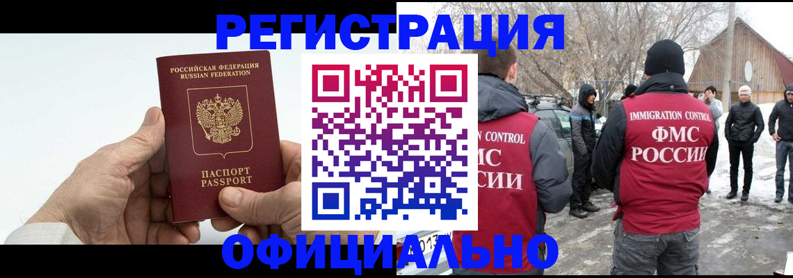 временная регистрация в квартире в Киселёвске